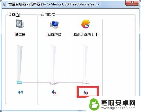 如何让手机助手有声音提示 腾讯手游助手声音消失解决方法