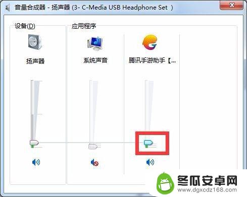 如何让手机助手有声音提示 腾讯手游助手声音消失解决方法