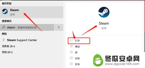 怎么打开steam检查建 Steam如何检测已拥有的游戏