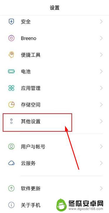 华为手机充电不休眠怎么设置 华为手机充电屏幕不休眠设置方法