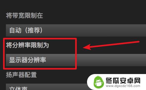 steam怎么设置清晰 Steam如何调整游戏分辨率