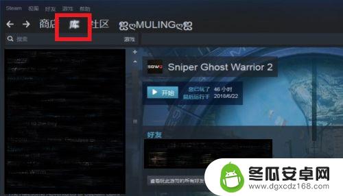 steam库标签 如何在STEAM上对库存游戏进行分类