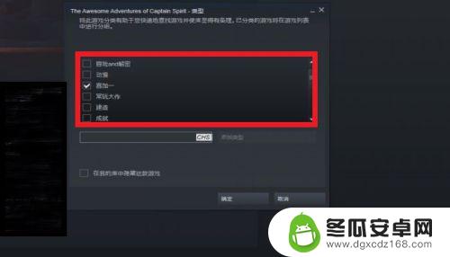 steam库标签 如何在STEAM上对库存游戏进行分类