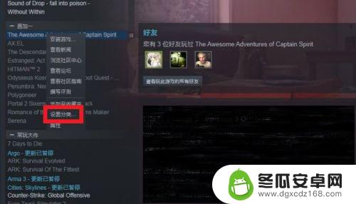 steam库标签 如何在STEAM上对库存游戏进行分类