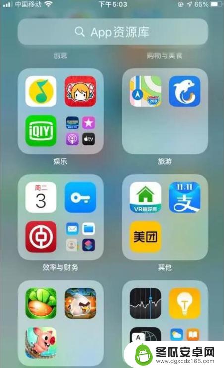 苹果手机app资料库怎么关闭 如何关闭iOS14系统中的APP资源库