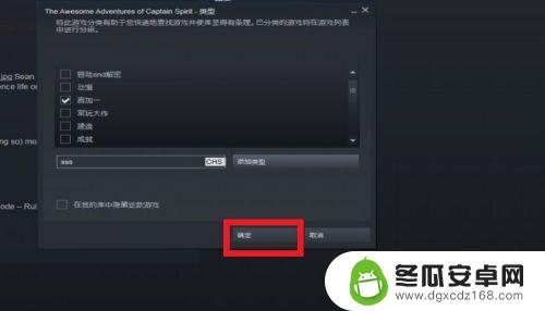 steam库标签 如何在STEAM上对库存游戏进行分类