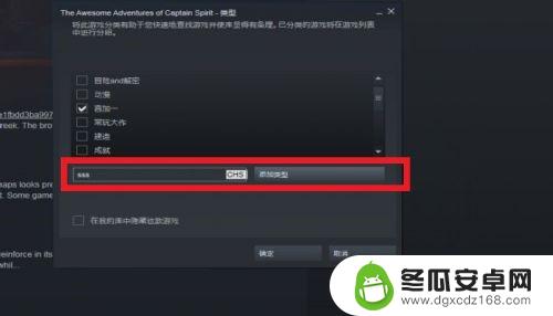 steam库标签 如何在STEAM上对库存游戏进行分类