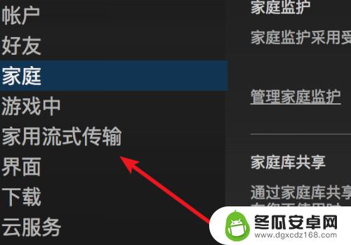 steam怎么设置清晰 Steam如何调整游戏分辨率