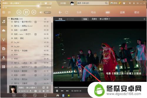 如何关闭手机酷狗mv弹窗 酷狗音乐MV弹幕功能怎么用