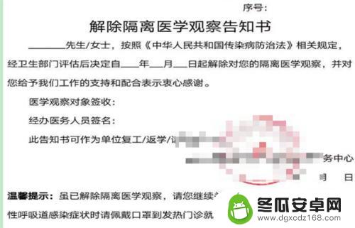 手机如何查询返工人员 外地返工个人复工证明开具的有效期限