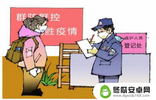 手机如何查询返工人员 外地返工个人复工证明开具的有效期限