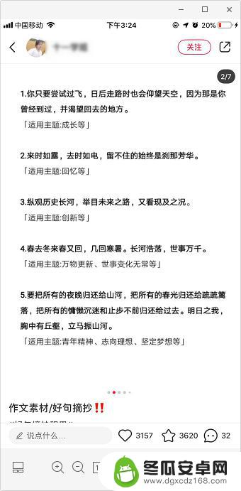 苹果手机小红书文字怎么复制 小红书文字复制方法