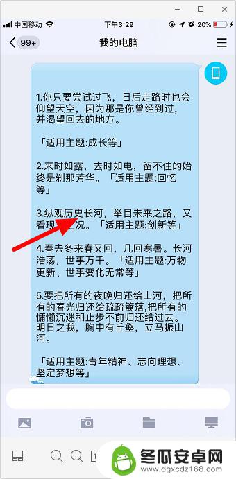 苹果手机小红书文字怎么复制 小红书文字复制方法