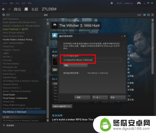 steam游戏存档换电脑还有吗 Steam如何在Win10中还原游戏文件