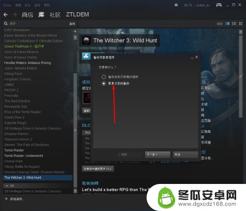 steam游戏存档换电脑还有吗 Steam如何在Win10中还原游戏文件