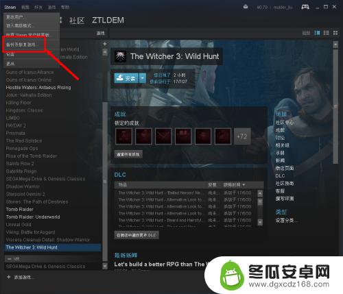 steam游戏存档换电脑还有吗 Steam如何在Win10中还原游戏文件