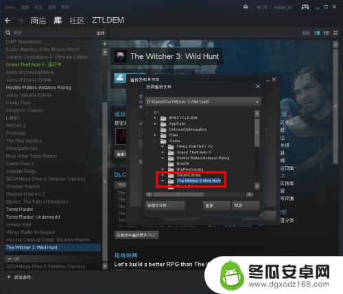 steam游戏存档换电脑还有吗 Steam如何在Win10中还原游戏文件