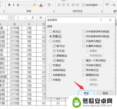 苹果手机编辑excel怎么几行一起删除 Excel删除数据时如何每隔两行删除一行