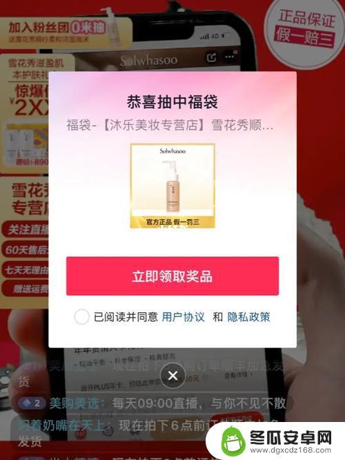 抖音电脑可以抽福袋吗(抖音电脑怎么上福袋)