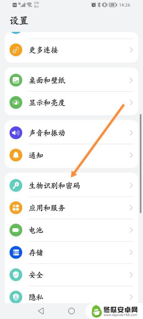 手机指纹功能不见了怎么办 华为手机指纹解锁选项消失了怎么解决