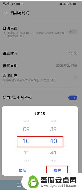 vivo的时间怎么调整 vivo手机时间不对怎么调整