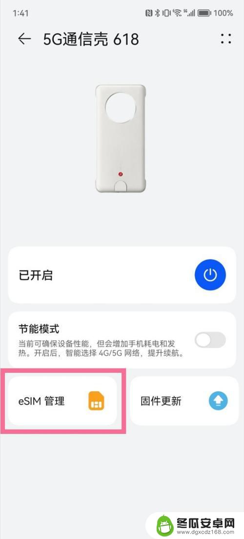 华为手机4g变5g教程 华为手机4G转5G的设置方法