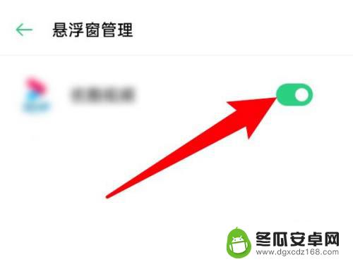 oppo小窗口怎么打开软件 oppo手机如何开启应用悬浮小窗口功能