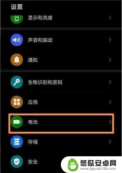 华为手机电池保护模式怎么开启 华为手机充电保护功能怎么开启