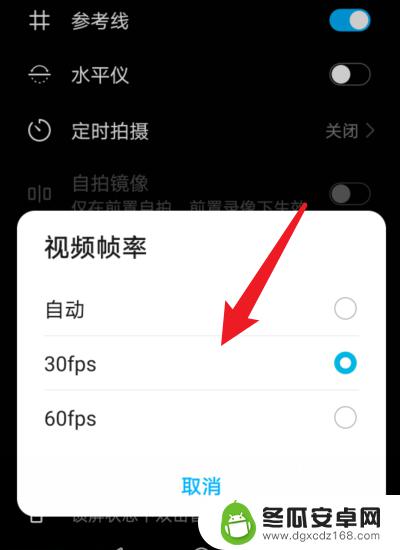 华为手机设置高帧率怎么设置 华为手机相机60高帧率设置教程