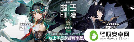 明日方舟周年限定有哪些 《明日方舟》限定干员2023半周年庆更新