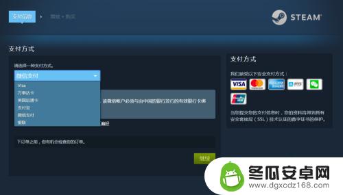 steam战争前线怎么买东西 steam上战争前线充值步骤