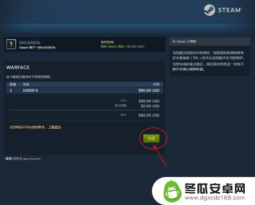 steam战争前线怎么买东西 steam上战争前线充值步骤