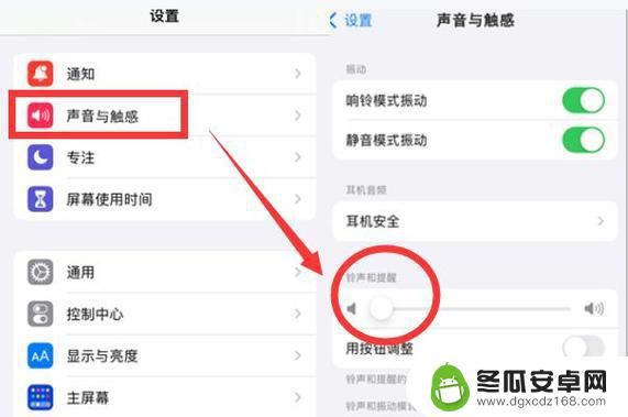 截图声音怎么关苹果手机 iPhone截屏声音关闭方法