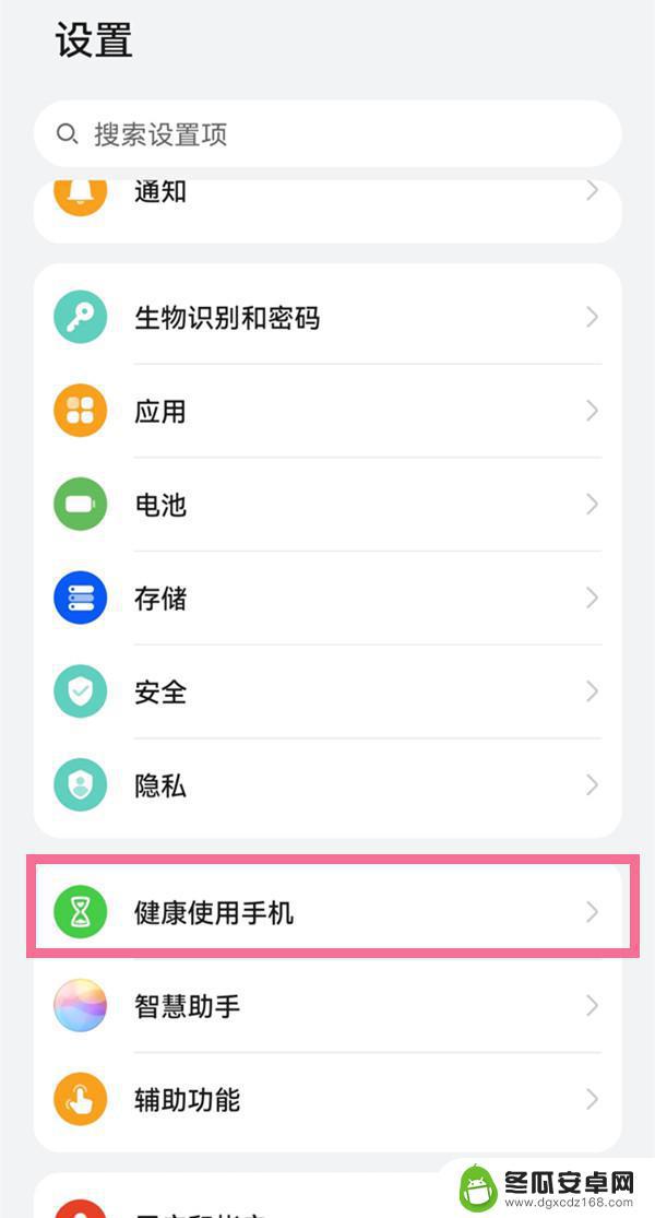 如何清除健康使用手机 怎么关闭手机的健康模式