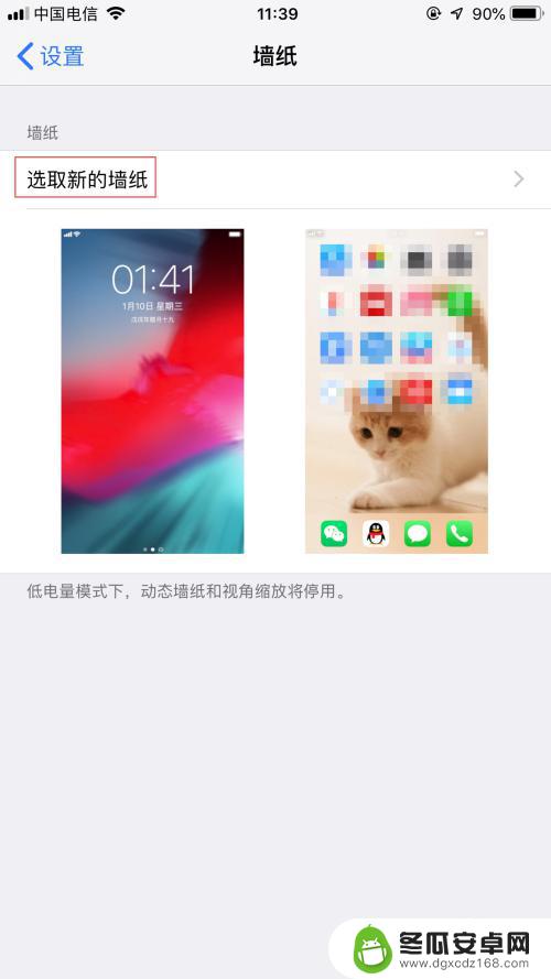 苹果手机怎么设主屏幕壁纸 iPhone如何更换主屏幕的壁纸步骤