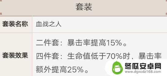 原神中雷泽最佳圣遗物词条 原神雷泽圣遗物主属性选择技巧