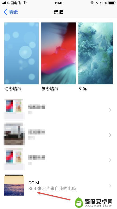 苹果手机怎么设主屏幕壁纸 iPhone如何更换主屏幕的壁纸步骤