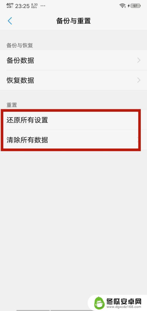 手机屏幕一道闪电怎么设置 怎样解决手机屏幕一闪一闪的问题