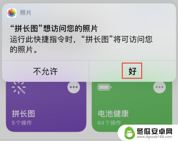 苹果手机照片拼接长图怎么设置 使用iPhone合并多张照片为长图