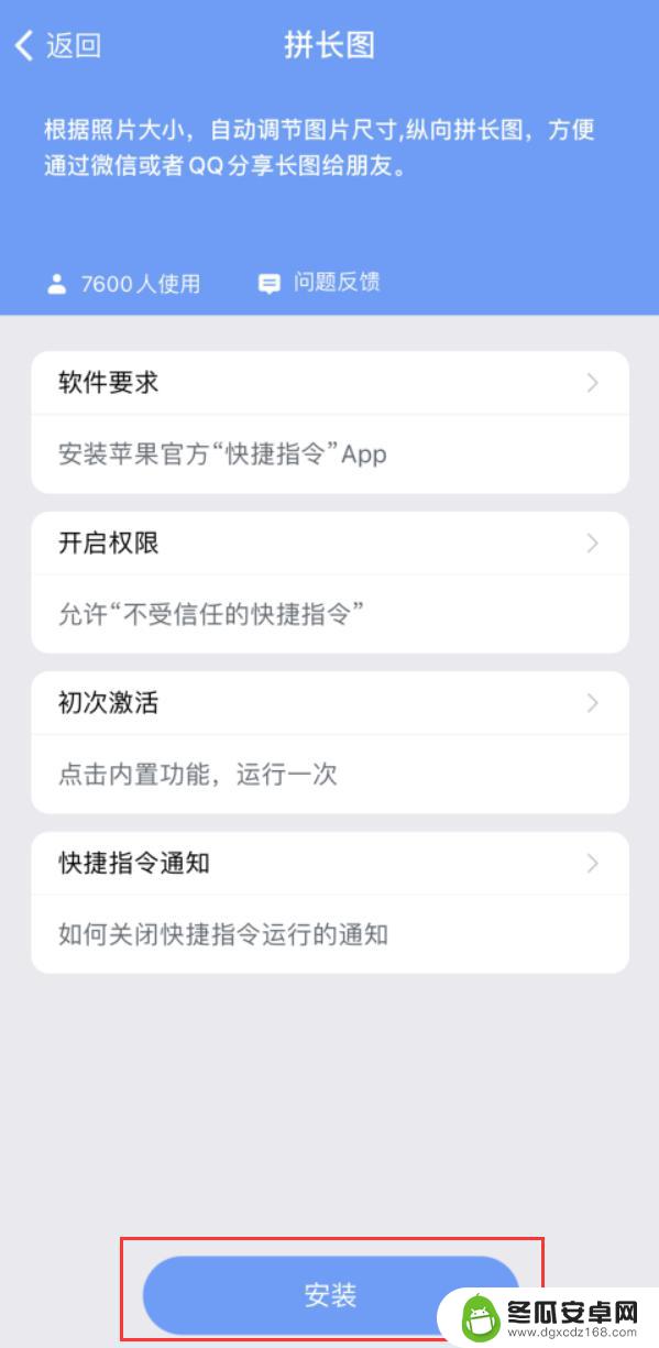 苹果手机照片拼接长图怎么设置 使用iPhone合并多张照片为长图