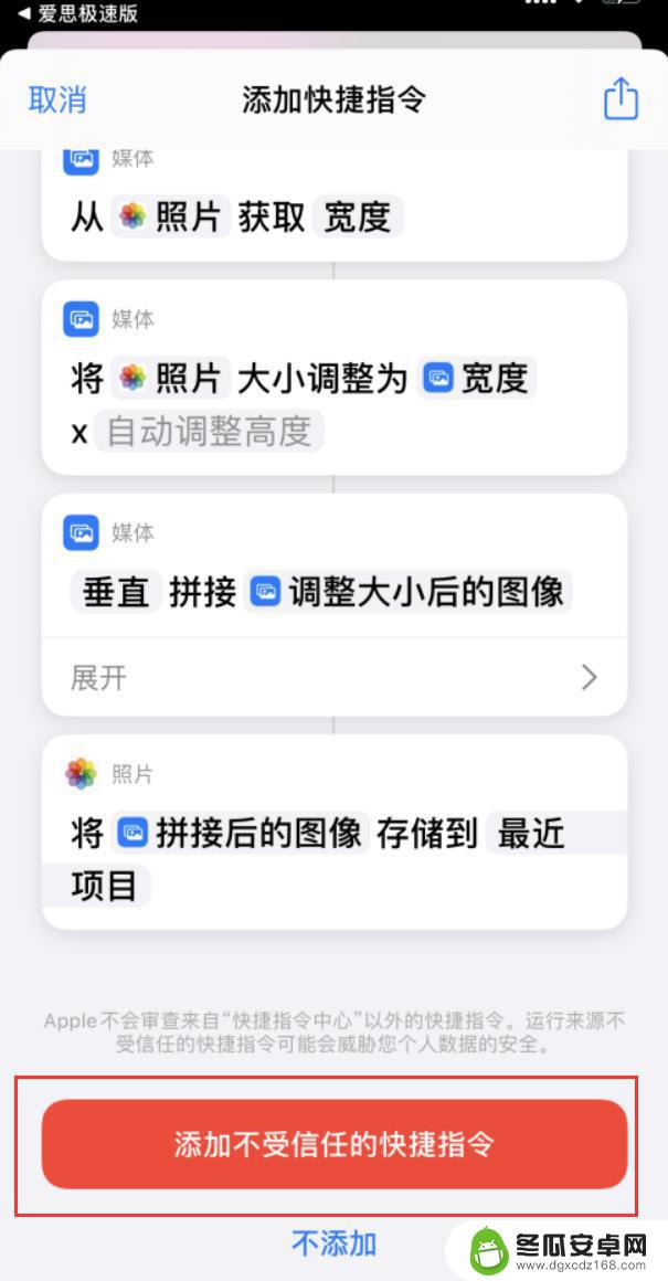 苹果手机照片拼接长图怎么设置 使用iPhone合并多张照片为长图