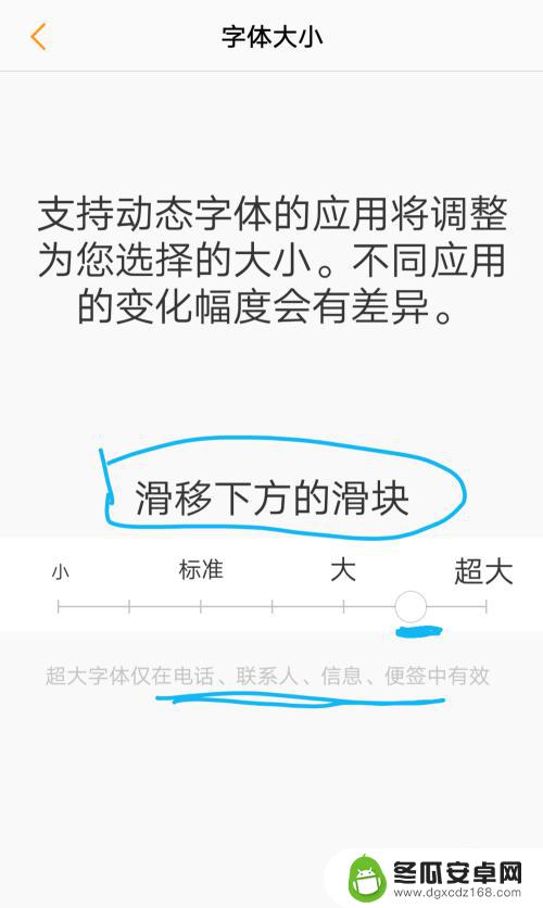 怎样调整手机字体大小vivo vivo手机短信字体怎么设置