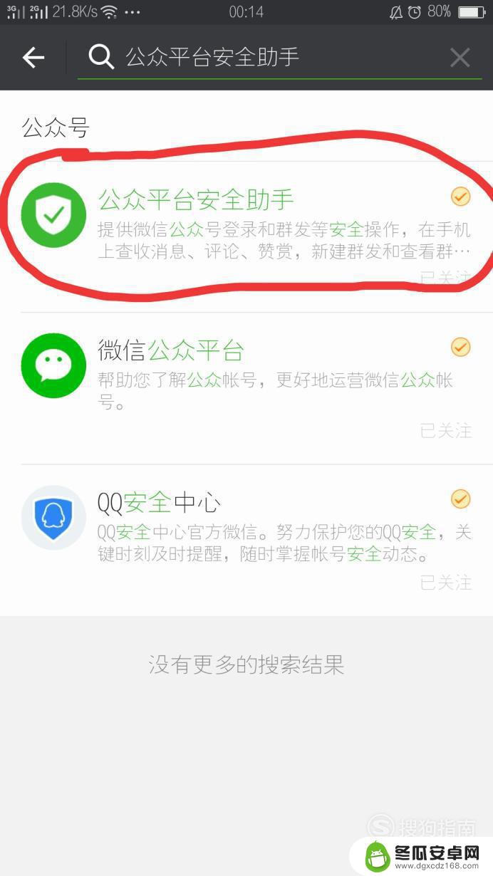 如何手机发公众号推文 如何利用手机发布高质量的微信公众号推文