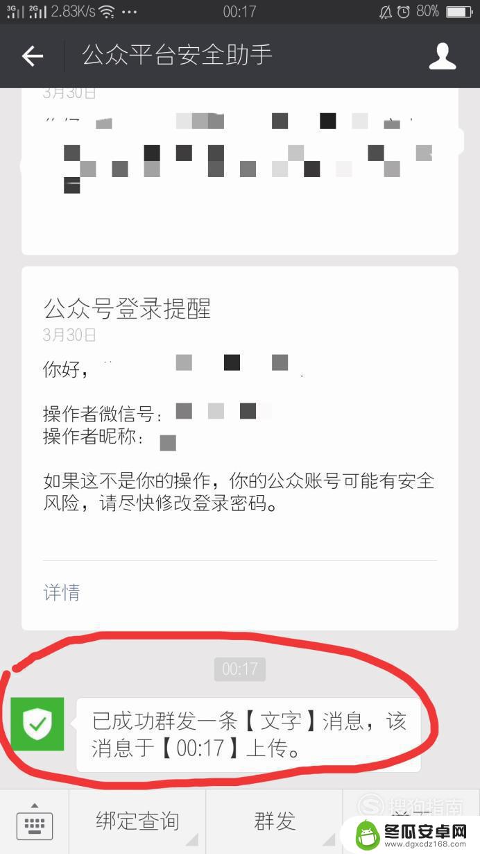 如何手机发公众号推文 如何利用手机发布高质量的微信公众号推文