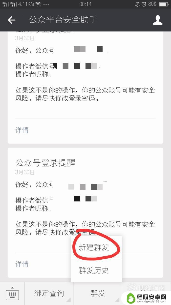 如何手机发公众号推文 如何利用手机发布高质量的微信公众号推文