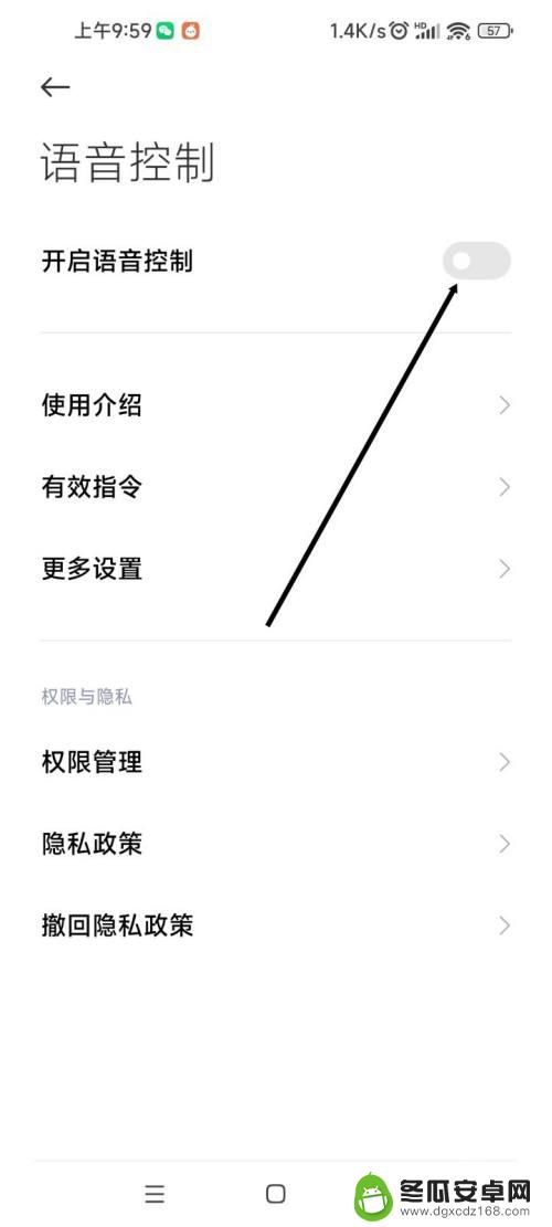 红米手机语音控制怎么设置 如何在红米手机上开启语音控制