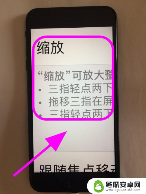 苹果手机屏幕字体突然变大解不了锁 iPhone苹果手机屏幕放大恢复不了怎么办