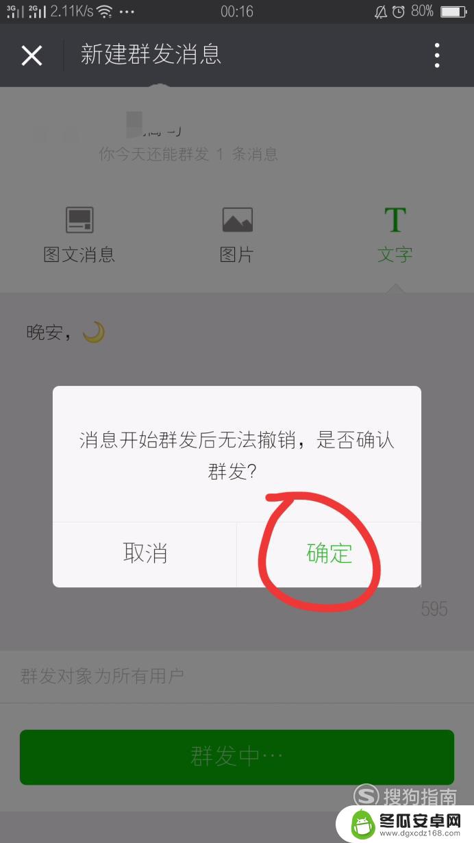 如何手机发公众号推文 如何利用手机发布高质量的微信公众号推文