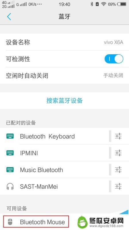 蓝牙鼠标连上手机如何显示光标 安卓手机无线蓝牙鼠标连接教程
