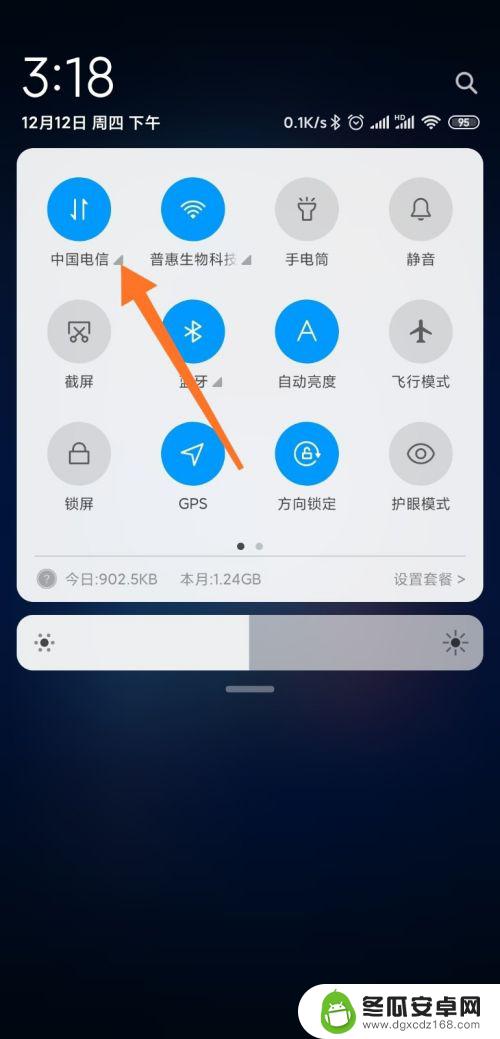 手机上网如何快速切换网络 小米手机MIUI11系统如何设置移动网络